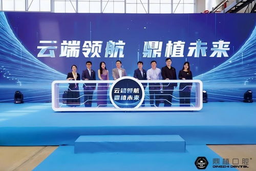 破云問(wèn)鼎 鼎植口腔攜手春秋航空共繪健康出行新藍(lán)圖 科技信息咨詢服務(wù)引領(lǐng)未來(lái)