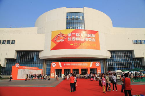 第四屆北京國際旅游商品博覽會(huì) 深化國際旅行交流，共創(chuàng)文旅融合新篇章